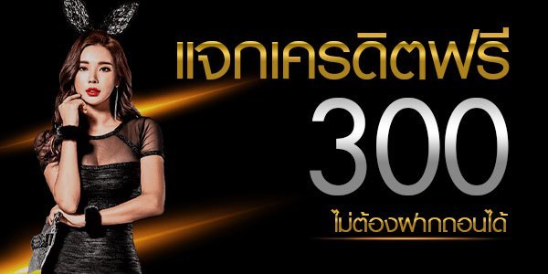 rb88 สมัครใหม่ฟรี 300 rb88 สมัครใหม่ฟรี 300