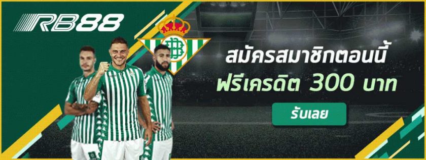 ทางเข้า rb88 ทางเข้า rb88