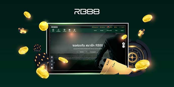สมัครสมาชิก rb88 สมัครสมาชิก rb88