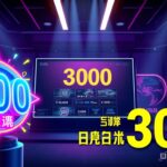 jbo เครดิต ฟรี 300