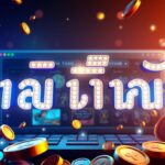 สล็อต เว็บตรง ฝากถอน true wallet ไม่มีขั้นต่ํา